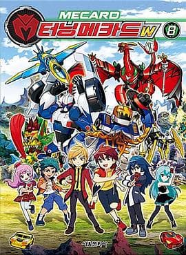 魔幻车神W - 日韩动漫 (2016) 海报