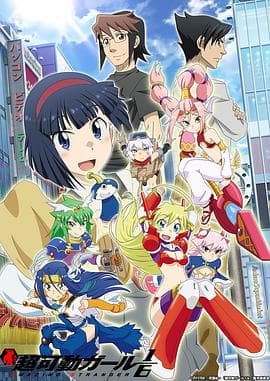 超可动女孩16 - 日韩动漫 (2019) 海报