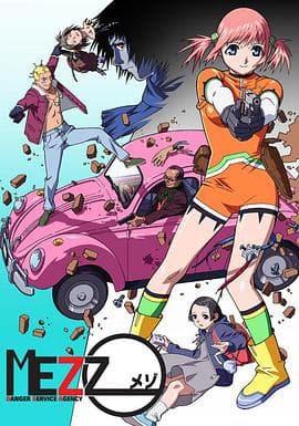 危险代理人 - 日韩动漫 (2004) 海报