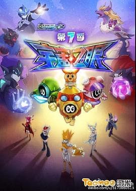 赛尔号第七季之宇宙之眼 - 国产动漫 (2016) 海报