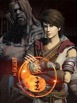 画江湖之灵主 - 国产动漫 (2015) 海报