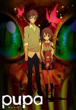 蛹 - 日韩动漫 (2014) 海报