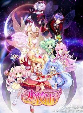 小花仙第三季 - 国产动漫 (2017) 海报