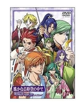 遥远时空中~紫阳花物语 - 日韩动漫 (2002) 海报