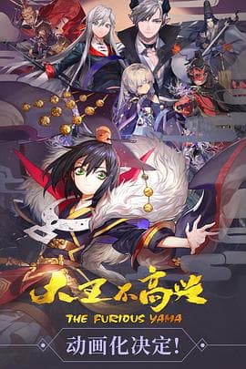 大王不高兴第一季 - 国产动漫 (2020) 海报