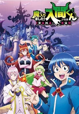 入间同学入魔了 - 日韩动漫 (2019) 海报