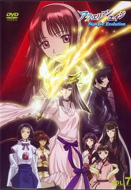 宝瓶时代 - 日韩动漫 (2002) 海报