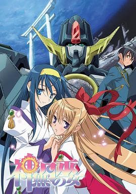 神无月的巫女 - 日韩动漫 (2004) 海报