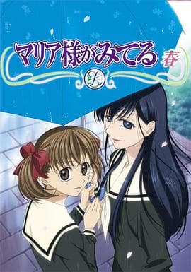 圣母在上第二季 - 日韩动漫 (2004) 海报