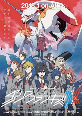 DARLING in the FRANXX国家队 - 日韩动漫 (2018) 海报