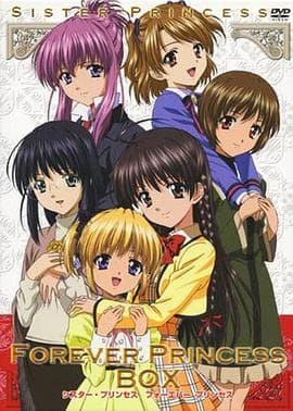 妹妹公主第二季 - 日韩动漫 (2002) 海报