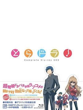 龙与虎OVA：便当的精髓 - 日韩动漫 (2011) 海报