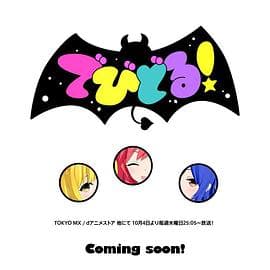 Devidol! - 日韩动漫 (2018) 海报