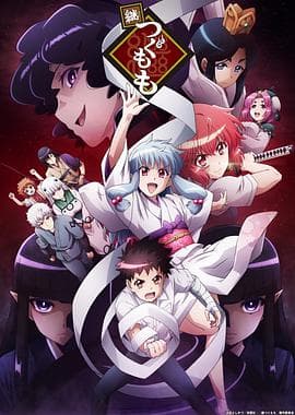 怪怪守护神第二季 - 日韩动漫 (2020) 海报