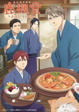 鹿枫堂四色日和 - 日韩动漫 (2018) 海报