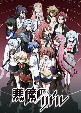 恶魔之谜 - 日韩动漫 (2014) 海报