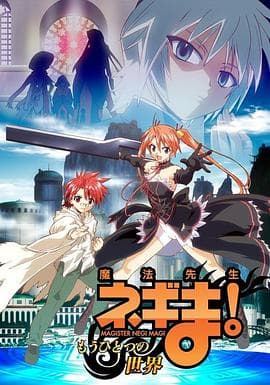 魔法先生 另一个世界 - 日韩动漫 (2009) 海报