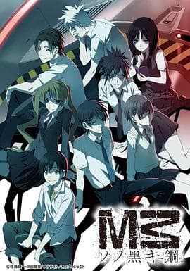 M3 黑色之钢 - 日韩动漫 (2014) 海报