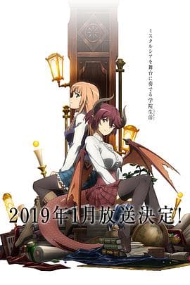 巴哈姆特之怒 Manaria Friends - 日韩动漫 (2019) 海报