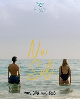 我们独自一人 Noi Soli - 西方伦理 (2018) 海报