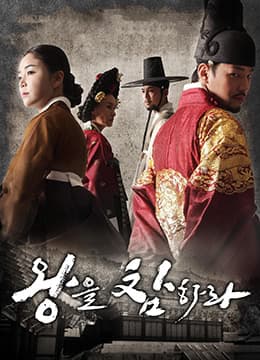 斩王 - 韩国伦理 (2017) 海报