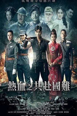 锻刀 - 国产剧 (2016) 海报