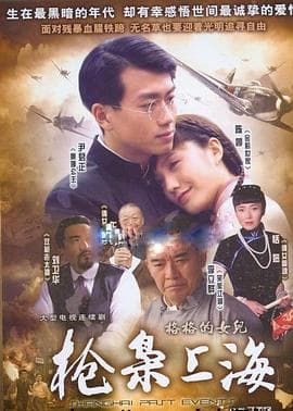 格格的女儿 - 国产剧 (2006) 海报