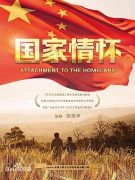 八月桂花开 - 国产剧 (2022) 海报