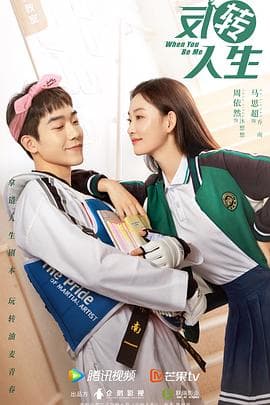 反转人生2022 - 国产剧 (2022) 海报