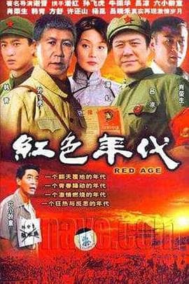 大上海屋檐下 - 国产剧 (1994) 海报