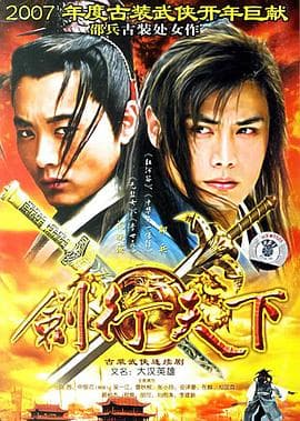 大汉英雄 - 国产剧 (0) 海报