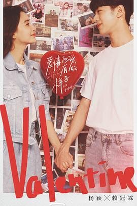 爱情应该有的样子 - 国产剧 (2022) 海报