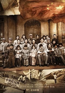 啊摇篮2021 - 国产剧 (2021) 海报