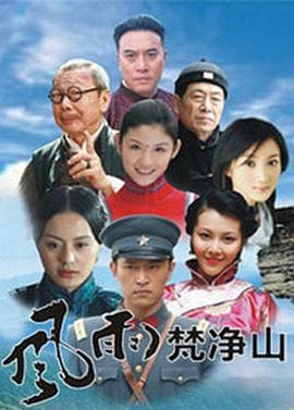 烽火燃情 - 国产剧 (2011) 海报