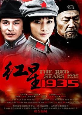 杀出绝地 - 国产剧 (2009) 海报