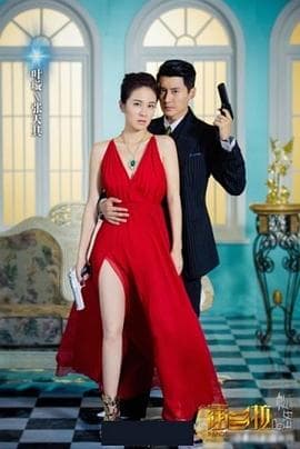 潘多拉的秘密 - 国产剧 (2015) 海报