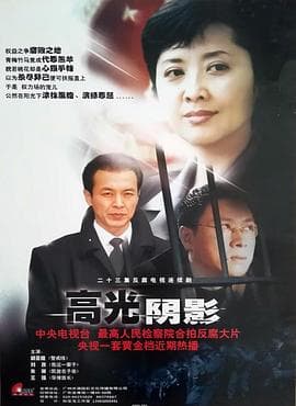 我心永远 - 国产剧 (2007) 海报