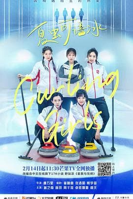 夏虫可语冰 - 国产剧 (2022) 海报