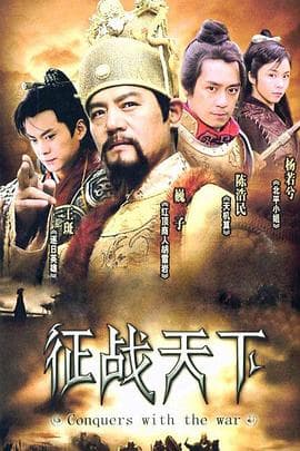 剑出江南 - 国产剧 (2003) 海报