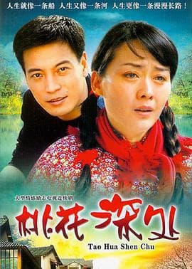 哑妹 - 国产剧 (2010) 海报