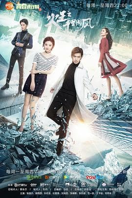 火王之千里同风 - 国产剧 (2018) 海报