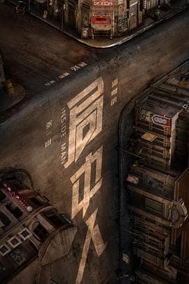 局中人 - 国产剧 (2020) 海报