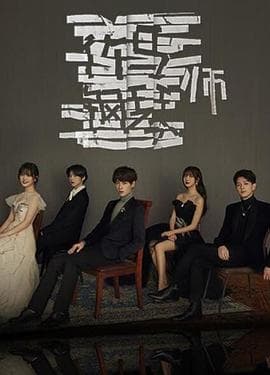 竹马钢琴师 - 国产剧 (2019) 海报