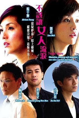 让爱自由 - 国产剧 (2007) 海报