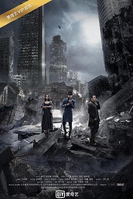 灵魂摆渡3 - 国产剧 (2016) 海报