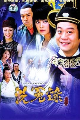 月上江南 - 国产剧 (2004) 海报