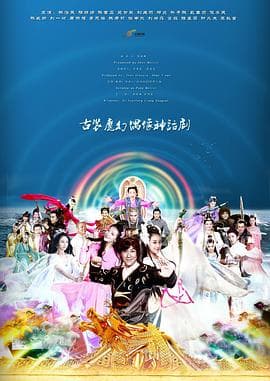 天天有喜之人间有爱 - 国产剧 (2016) 海报