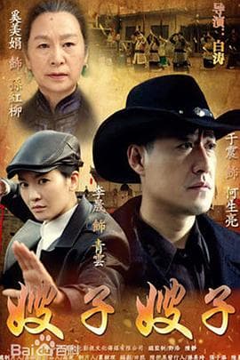 嫂子·嫂子 - 国产剧 (2015) 海报