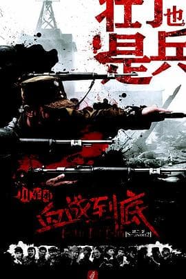 壮丁也是兵 - 国产剧 (2015) 海报