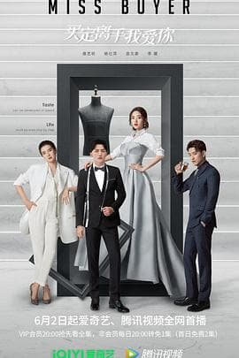 买定离手我爱你 - 国产剧 (2022) 海报